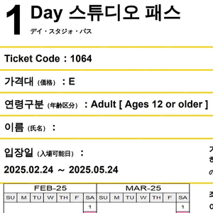 유니버셜 스튜디오 재팬 입장권(E) 2장 팝니다