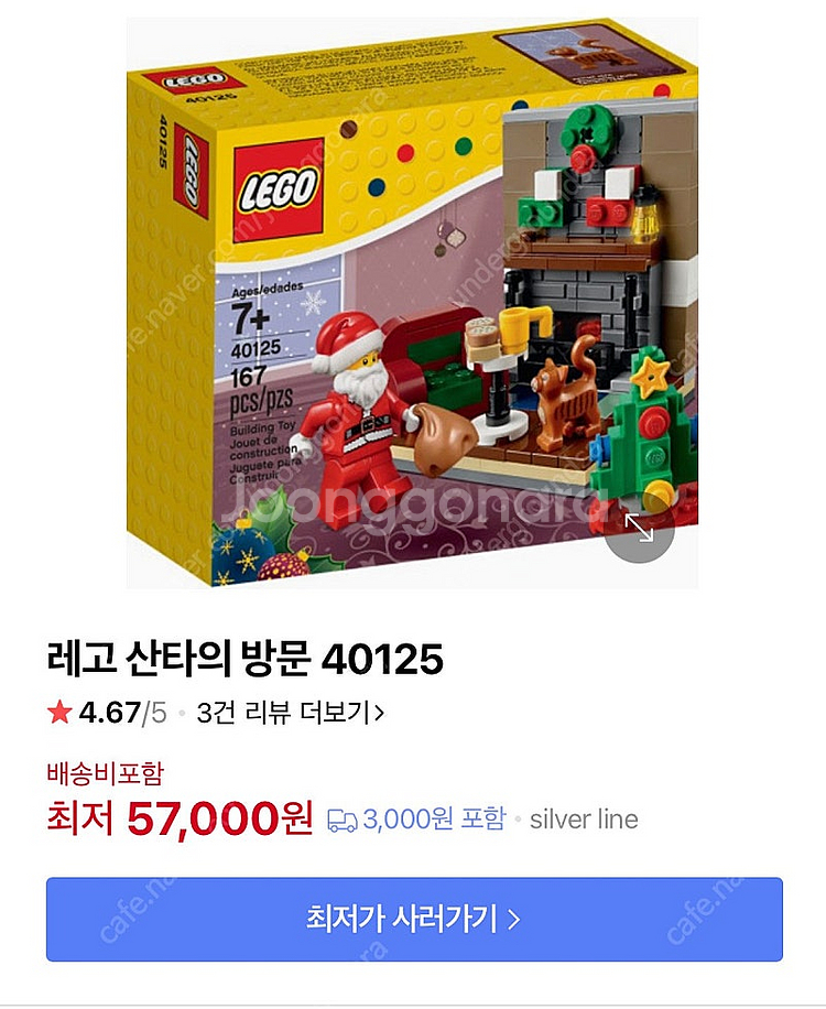 레고 소박스 산타의 방 40125 중고 판매합니다--0
