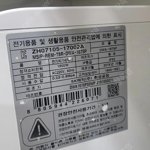 식기세척기