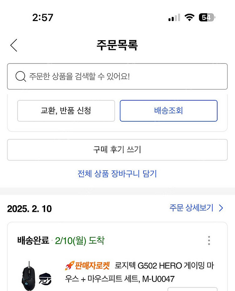 로지텍 g502 히어로--1