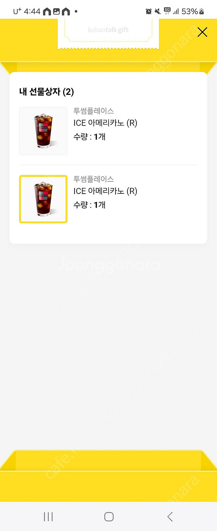 투썸플레이스 아메리카노 두잔에 9천원 -> 8천원 판매...--0