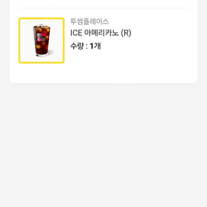 투썸플레이스 아메리카노 두잔에 9천원 -> 8천원 판매합니다.