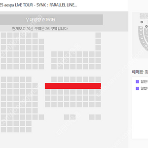 [안전결제/직거래] 3/15(토) AESPA 에스파 콘서트 2층 2연석 양도합니다.​​