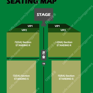 [안전결제]9/13(토) 타일러 더 크리에이터(Tyler, The Creator) VIP1 나구역 22X번대, 스탠딩R석 나구역 96X번대 2연석 양도합니다.