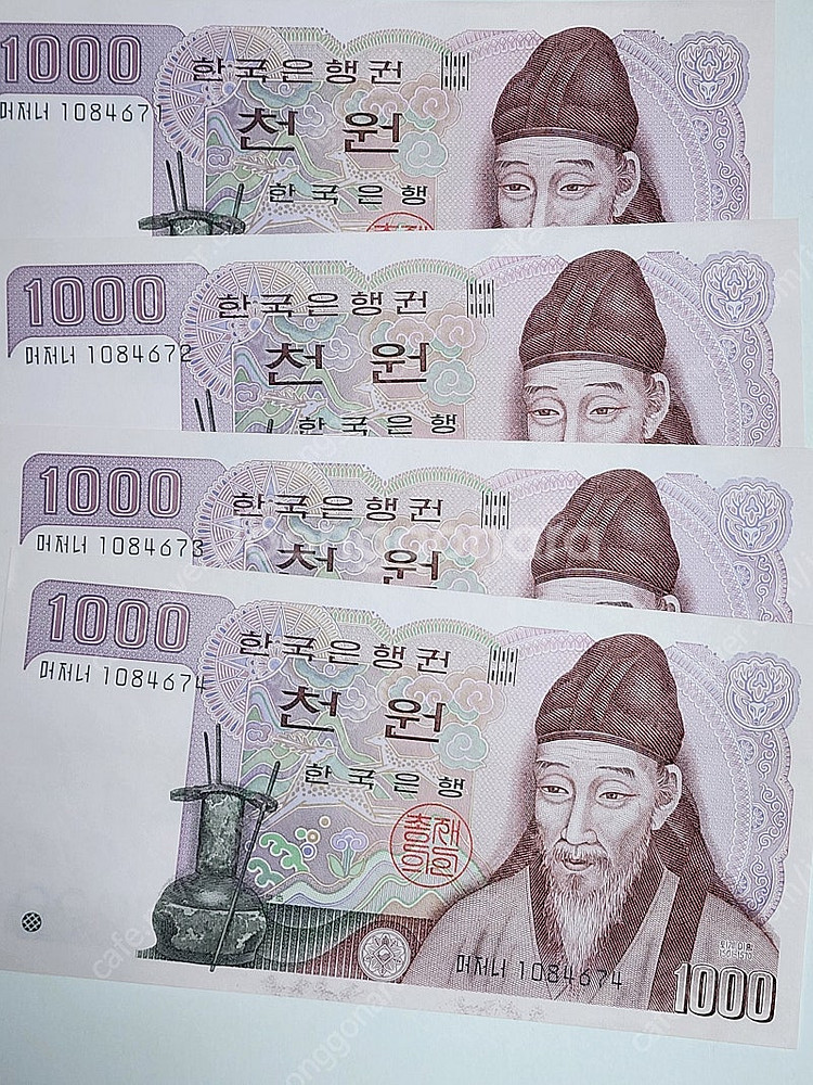 옛날천원지폐 및 주화--1