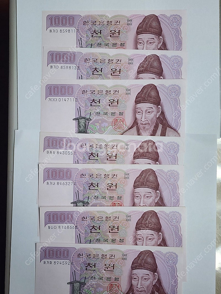 옛날천원지폐 및 주화--2