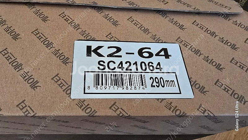 K2-64 안전화 290mm--1
