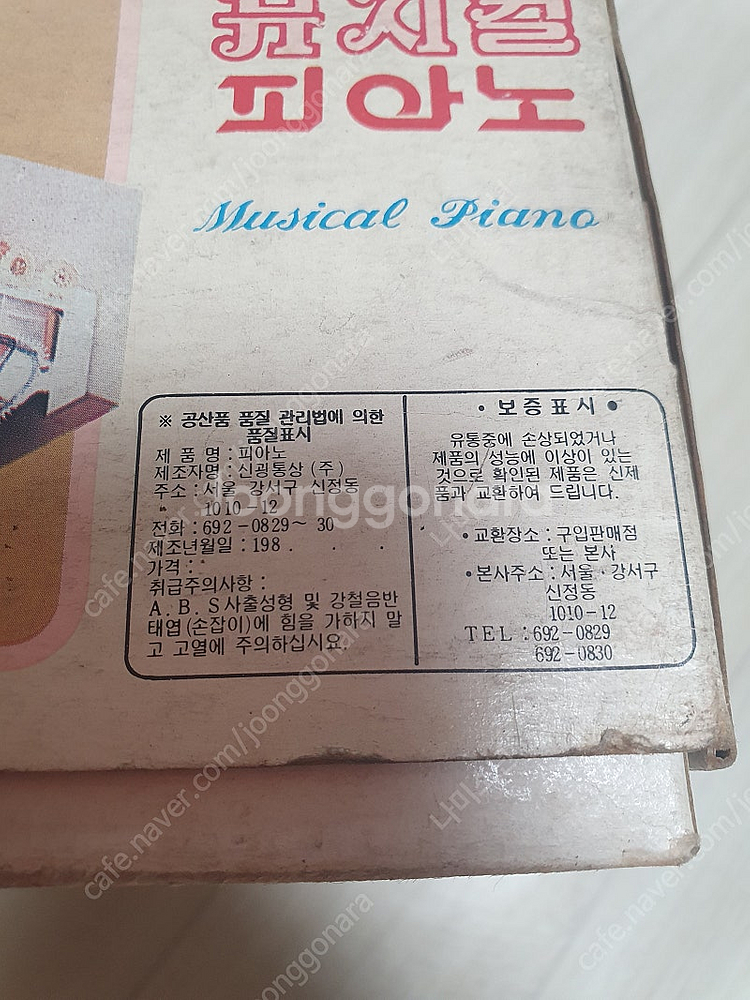 오래된인형 피아노--3