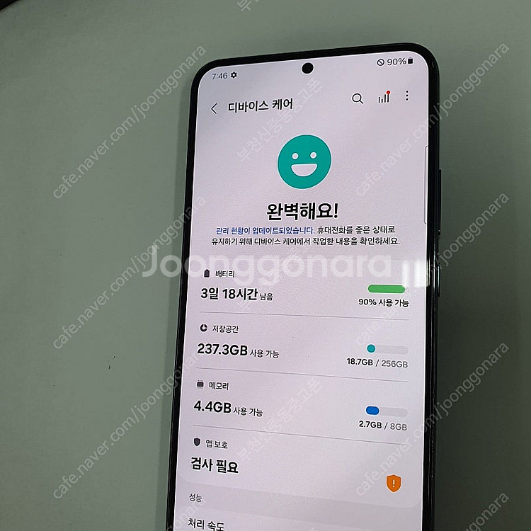 023870 갤럭시S22플러스 그린 256기가 KT 무...--2