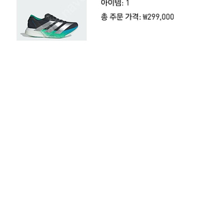 아디다스 아디제로 프로4