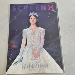 아이유 더위닝 포스터 판매 (cgv 특전 screenx)