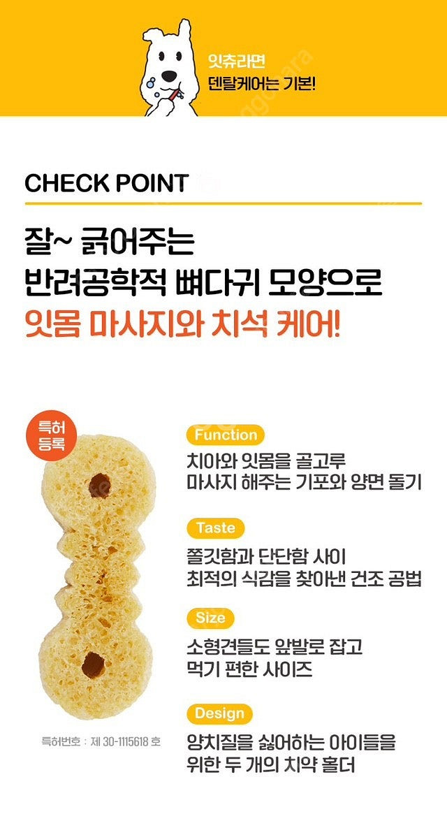 잇츄 강아지 덴탈껌 버라이어티팩 3종 (애견 양치껌 간...--6