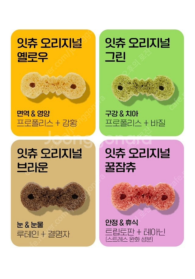 잇츄 강아지 덴탈껌 버라이어티팩 3종 (애견 양치껌 간...--7