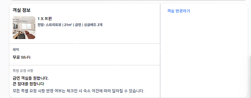 5/3~5/5 교토 가와라마치 호텔 고코 스테이 양도합...--3