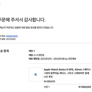 Apple Watch Series 6 GPS Aluminum 40mm (애플워치6 알류미늄 40mm+그래파이트 밀레니즈 루프) 판매합니다