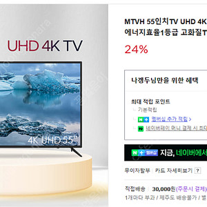 55인치 TV UHD 4K LEDTV