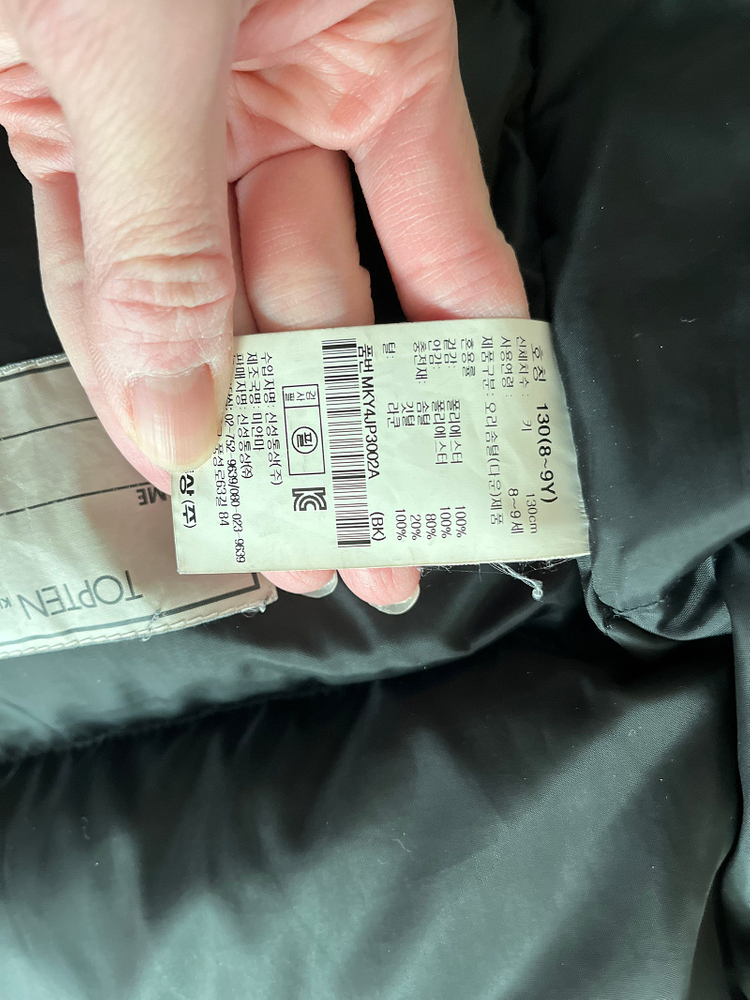 탑텐키즈 패딩 점퍼 130--7