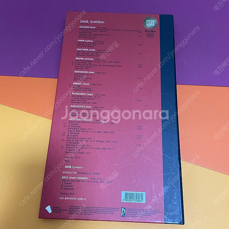 [중고음반/CD] 다닐 샤프란 Daniil Shafra...--1
