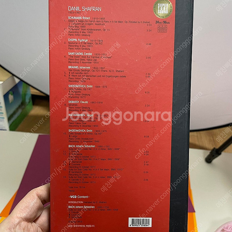 [중고음반/CD] 다닐 샤프란 Daniil Shafra...--3