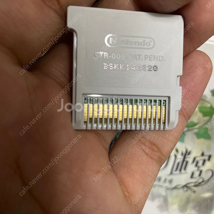 닌텐도 3DS 칩 판매합니다--7