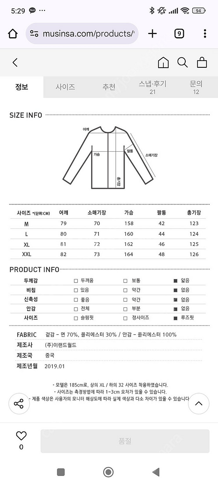 (새상품) 미쏘 MIXXO 봄가을 트렌치코트 L 사이즈--3