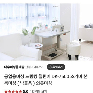 드림킹 공업용미싱 DK1-7500-A 자동사절.자동장력조절 미싱 S급 중고