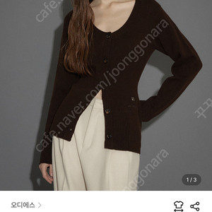 ODS LINE WOOL CARDIGAN (BROWN)