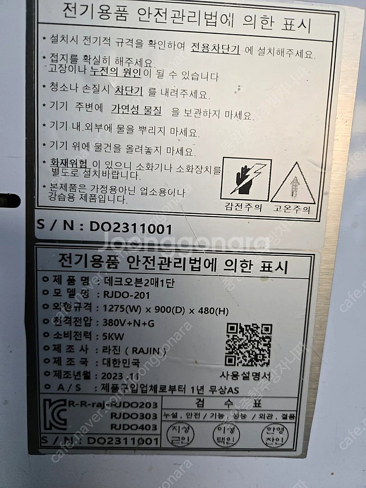 라진플로베 데크오븐 2매1단--3