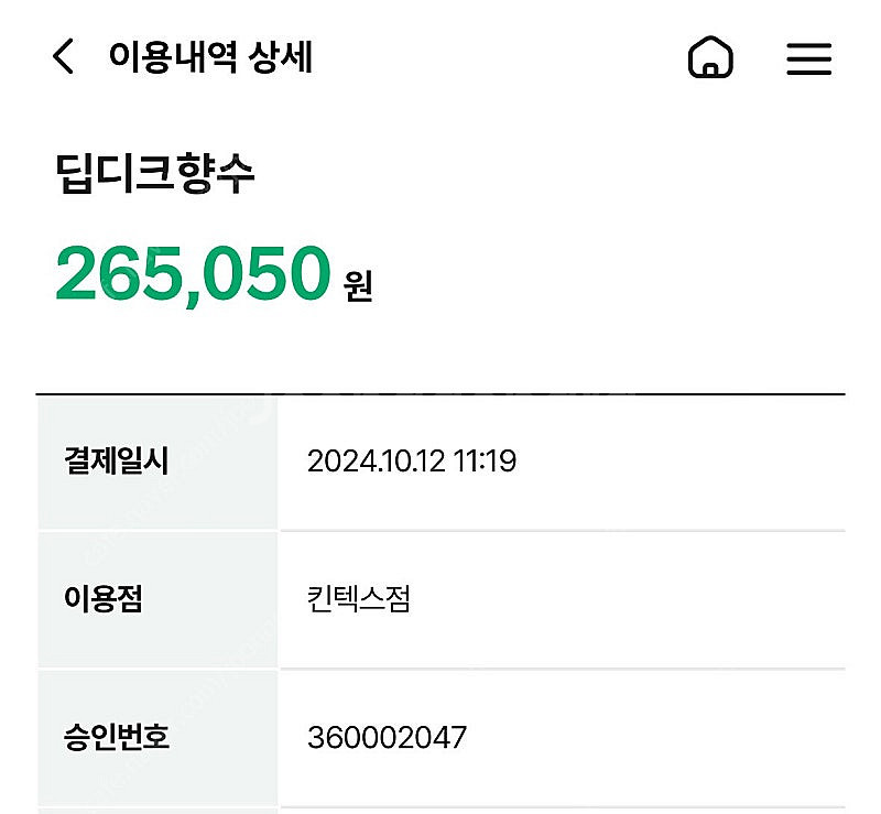딥디크 베티베리오 EDP 75ml--2