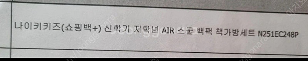 나이키 조던 백팩 N251EC248P 보조가방 추가--3