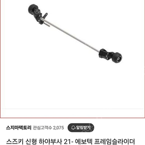 하야부사 3세대 에보텍 프레임 슬라이드 팝니다.