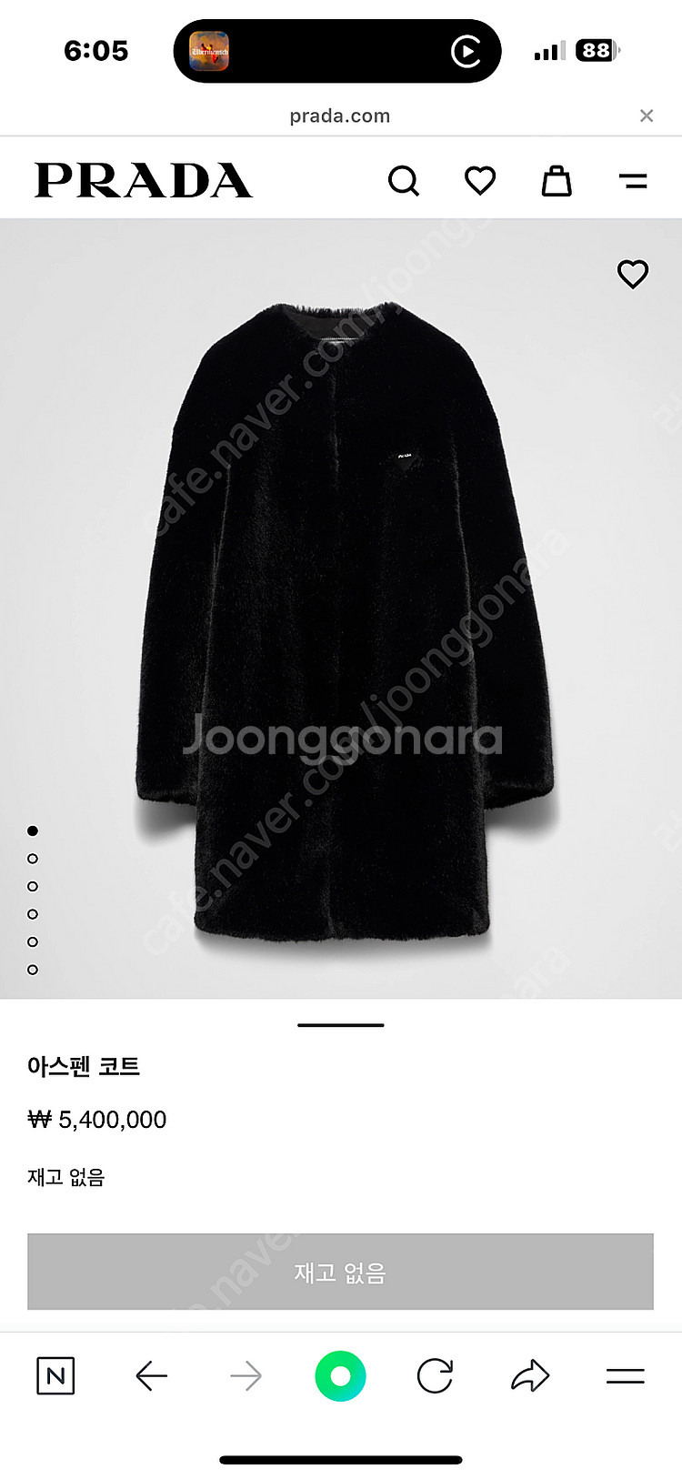프라다 아스펜 코트--0