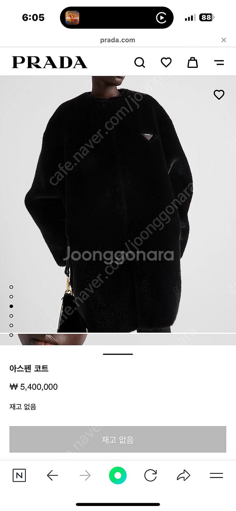 프라다 아스펜 코트--1