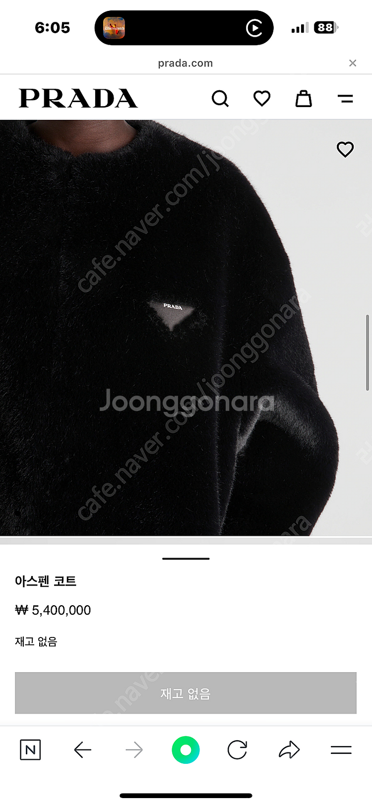 프라다 아스펜 코트--2