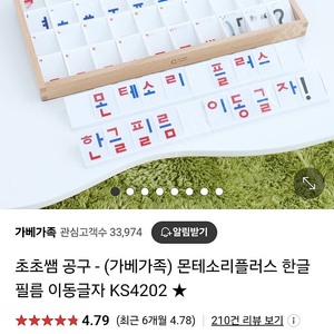 초초쌤 몬테소리한글필름이동글자