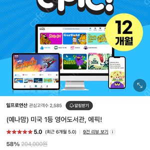 에픽 아이디 쉐어