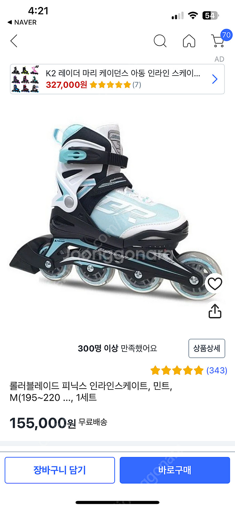 피닉스 인라인스케이트 롤러블레이드 195-220--2