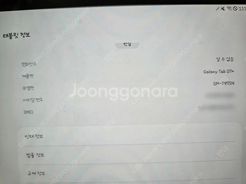 갤탭 s7+ lte 256gb 와 블루투스 키보드--1