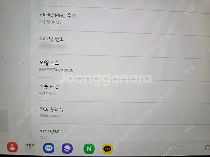 갤탭 s7+ lte 256gb 와 블루투스 키보드--2