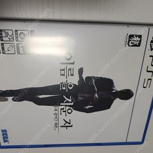 PS5 용과같이7 외전