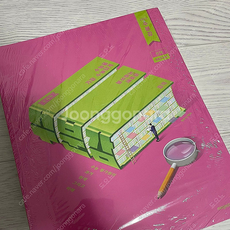 메가스터디 수능문제집 새책 팝니다. 현우진t 2025수...--0