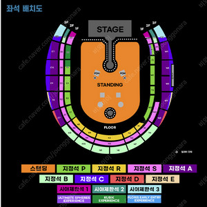 콜드플레이 콘서트 4월19일(토) 지정석C 3층 W5구역 23열 4연석