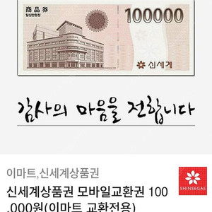 신세계 모바일