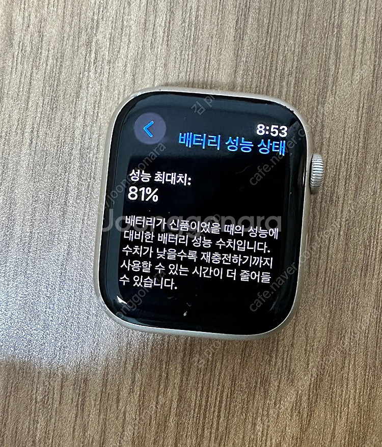 애플워치 8 (gps) 45 알루미늄--6