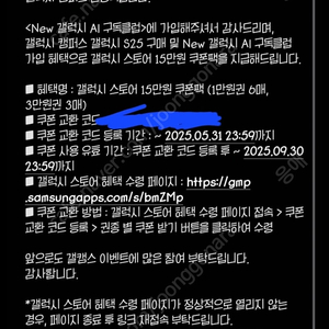 갤럭시스토어 15만원 쿠폰