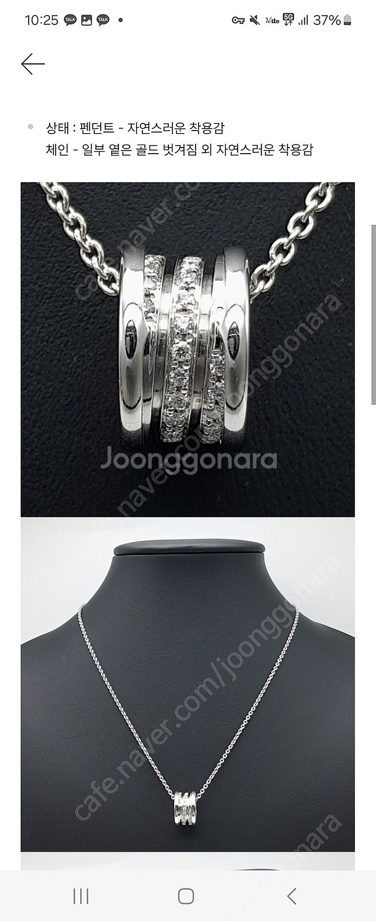 불가리 비제로원목걸이 다이아--0