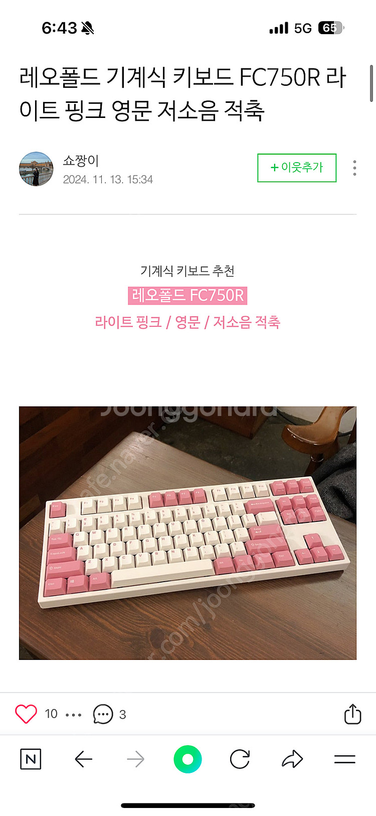 레오폴드 FC750RS 핑크 에디션 / 저소음 적축--3
