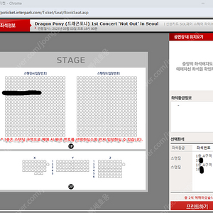 [스탠딩 100번대 연석]Dragon Pony (드래곤포니) 1st Concert ‘Not Out’ in Seoul서울 콘서트 공연 티켓 양도해드립니다.