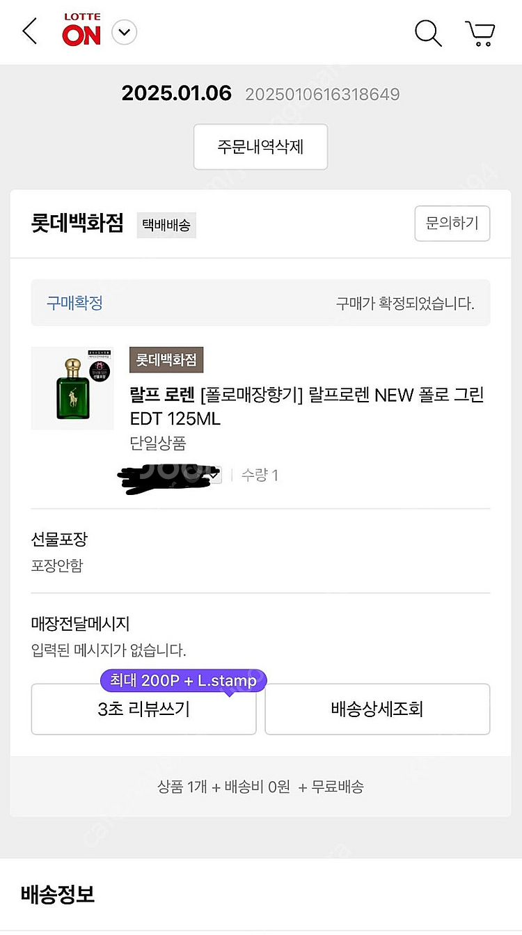 폴로 그린 EDT 125ml 향수--1