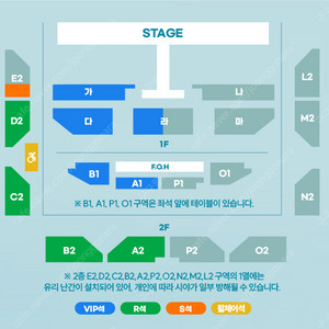 박서진 콘서트 토, 일 메인 VIP 2연석 판매